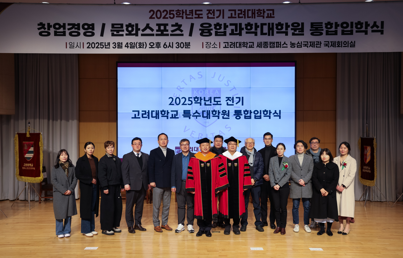 2025년 특수대학원 통합입학식7.jpg 첨부 이미지