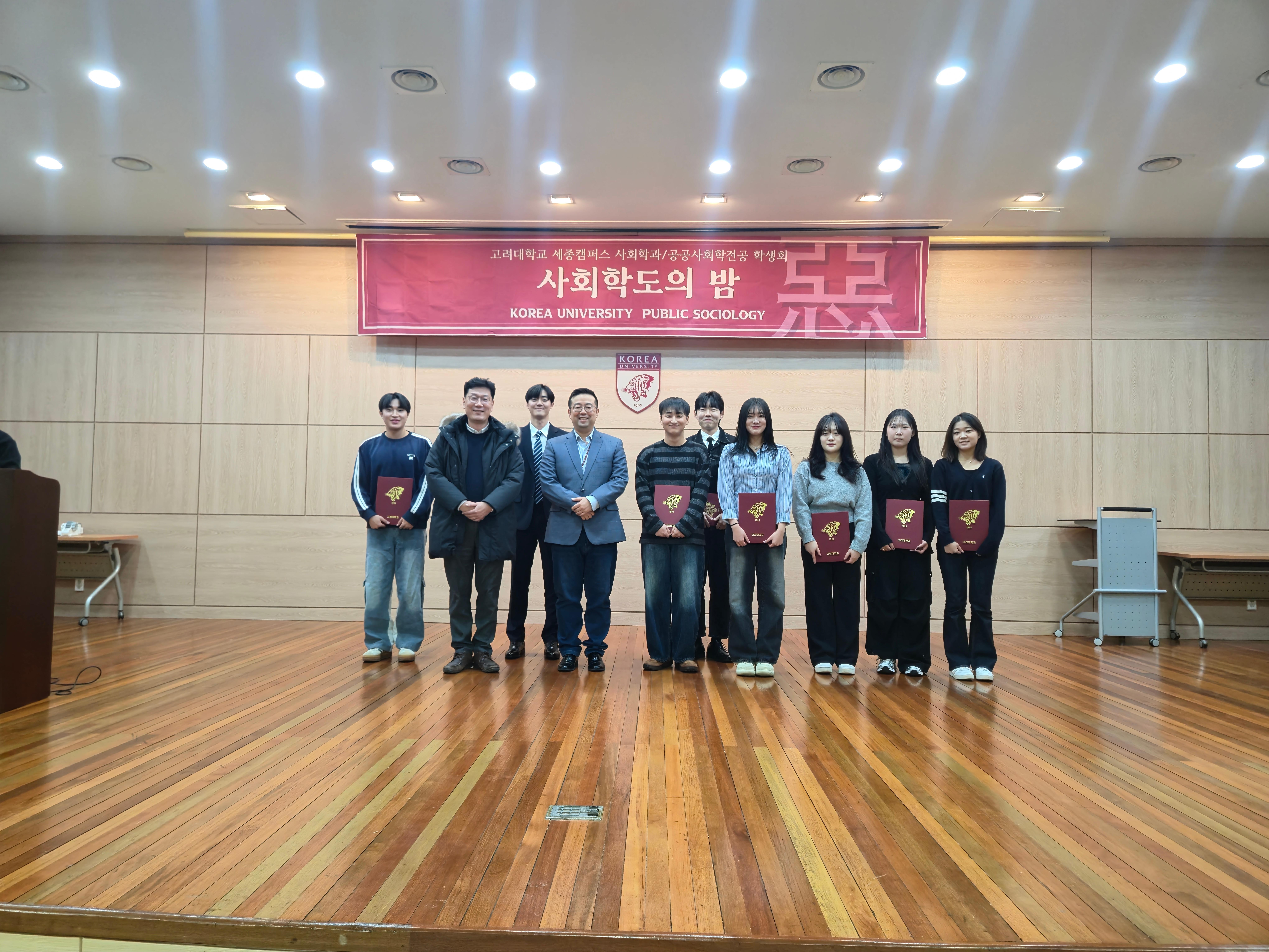 제 46대 학생회 출범